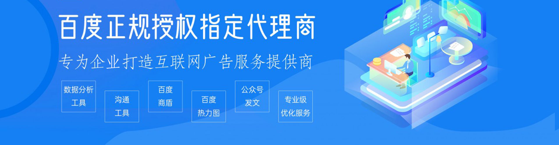 于洪百度推广平台