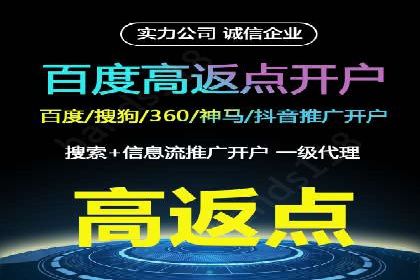 百度推广开户案例：从失败到成功的转变